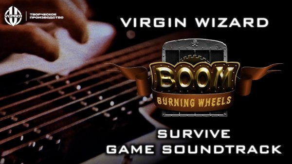 BOOM! Burning Wheels. SURVIVE  (Soundtrack)