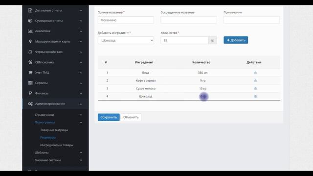 Кофейня самообслуживания - настройка эквайринга и телеметрии KitVending смотреть онлайн