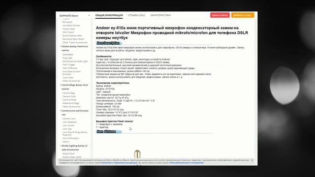 Тест петлички с АлиЭкспресса за 3$ против Boya LM-20 и про Boya BY M-1