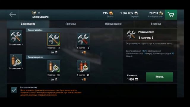 ЛУЧШИЙ НА 3 УРОВНЕ ? ОБЗОР ЛИНКОРА "Kawachi" | World of Warships Blitz | BARLENGOLS смотреть онлайн