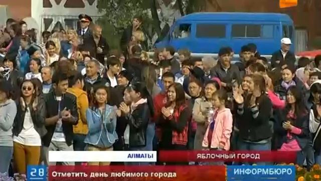 Алматы в минувшие выходные вновь стал "городом яблок" смотреть онлайн
