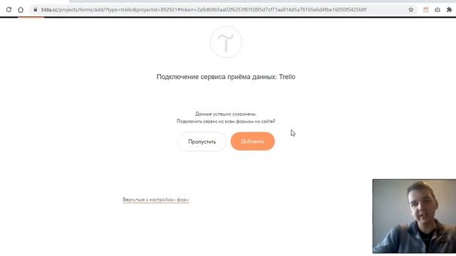 Подключаем TRELLO к ТИЛЬДЕ (привязываем CRM к форме на Tilda) смотреть онлайн