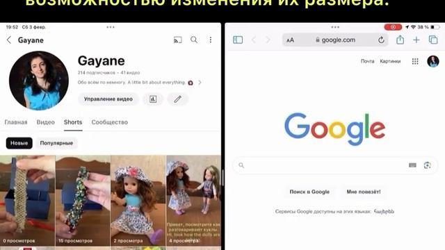 Как разделить экран на айпаде на две части. Как открыть два приложения одновременно на айпаде. смотреть онлайн