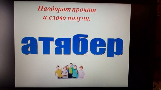 Твёрдые и мягкие согласные звуки. смотреть онлайн