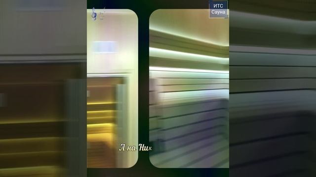 В темпе вальса! Сауна под ключ с окном в коттедже, Николина Гора, Сосновый Бор, Московская область смотреть онлайн