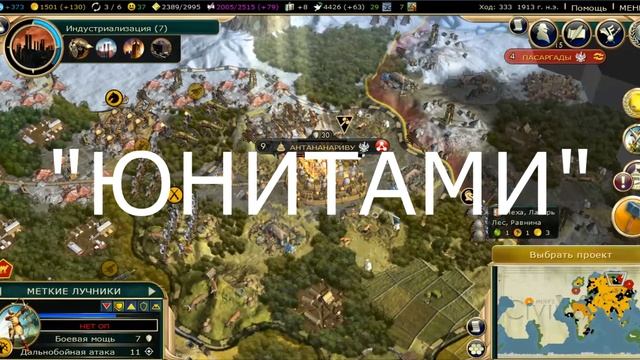 Как Захватить Город в Игре Civilization 5?