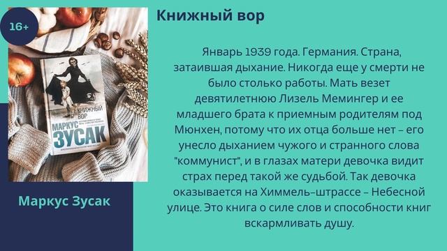 Серия «Библиограф рекомендует» «Книги для подростков и о подростках зарубежных авторов»