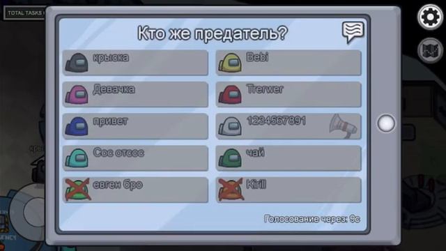 Among as ряльно жосткий ролик.Не был не разу предателем мой ник.Trerwor. смотреть онлайн