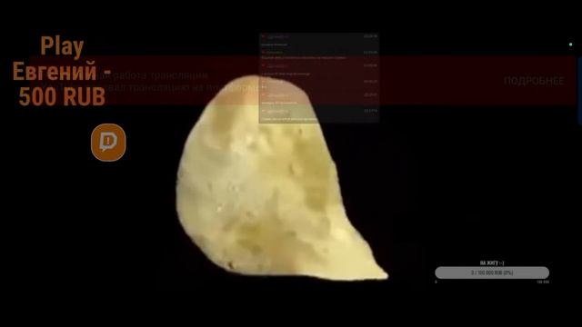 Чипс крутится 10 часов смотреть онлайн
