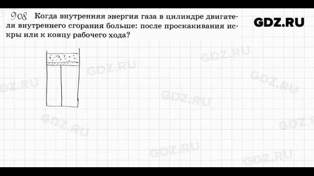 № 908 - Физика 7-9 класс Пёрышкин сборник задач смотреть онлайн