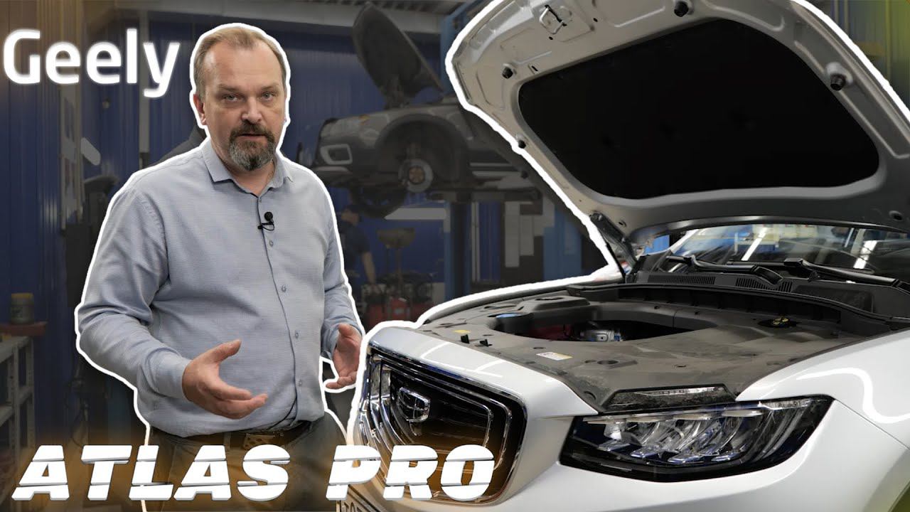 Необзор на Geely Atlas Pro смотреть онлайн