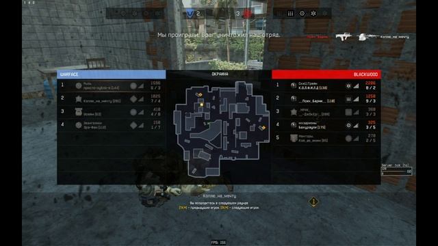 Warface РМ(Окраина,подрыв) смотреть онлайн