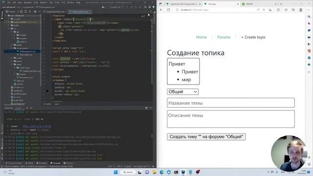 Введение в Vue: продвинутые техники смотреть онлайн