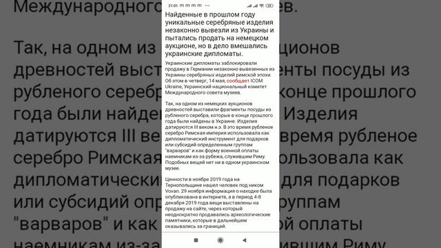 В Германии хотели продать УКРАИНСКОЕ СЕРЕБРО смотреть онлайн