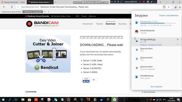 Как скачать Bandicam? смотреть онлайн