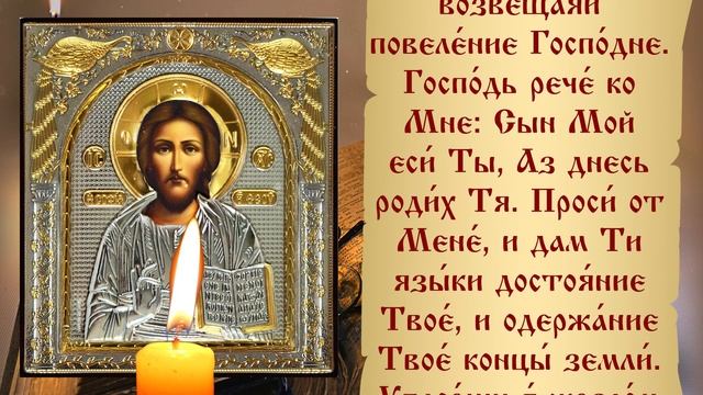 САМАЯ СИЛЬНАЯ МОЛИТВА ЗА СЫНА ДЛЯ УДАЧИ В РАБОТЕ, УЧЕБЕ И ДРУГИХ ДЕЛАХ! смотреть онлайн