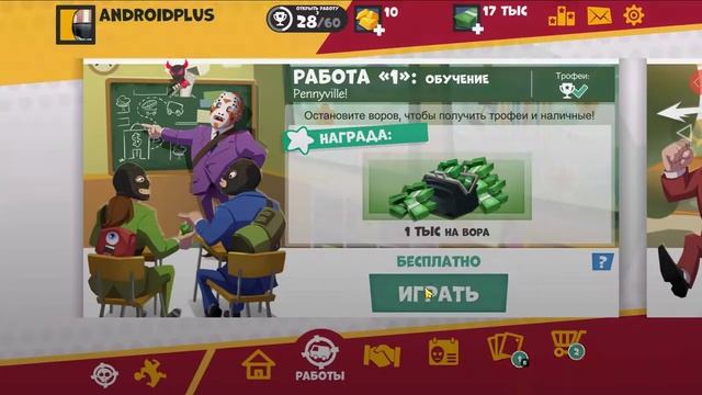 SVT-Snipers vs Thieves игра для Андроид,карьера серия 1??? смотреть онлайн