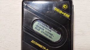 Обзор на Дозиметр-Радиометр ДРГБ 01 ЭКО1М