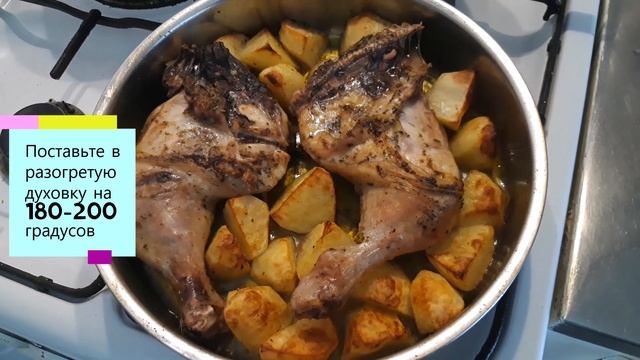 Запечённые куриные НОЖКИ с картошкой. смотреть онлайн