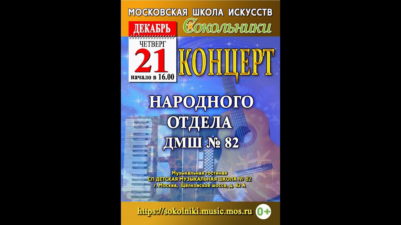 «Как под горкой» обр. В. Калинина смотреть онлайн