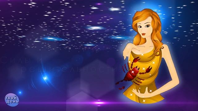 С днем рождения Скорпион! Поздравления по знаку Зодиака в стихах С днем рождения в октябре и ноябре смотреть онлайн