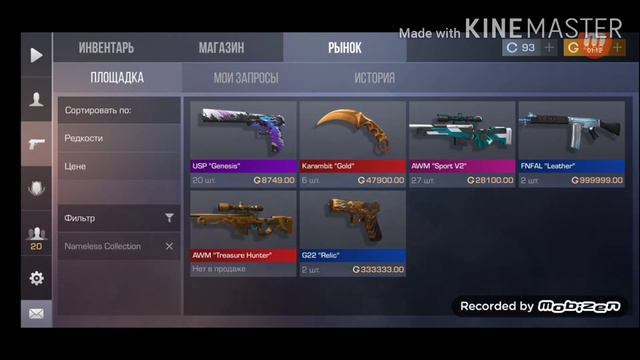 Как Получить Скин из Nameless Collection В Standoff ² смотреть онлайн