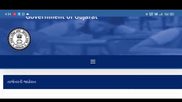 Tet 2 Result 2023 || tet 2 result 2023 gujarat || tet 2 exam result 2023 gujarat || tet Result 2022 смотреть онлайн
