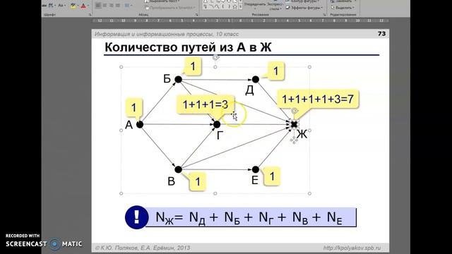 10 класс профиль Графы Часть 2 смотреть онлайн