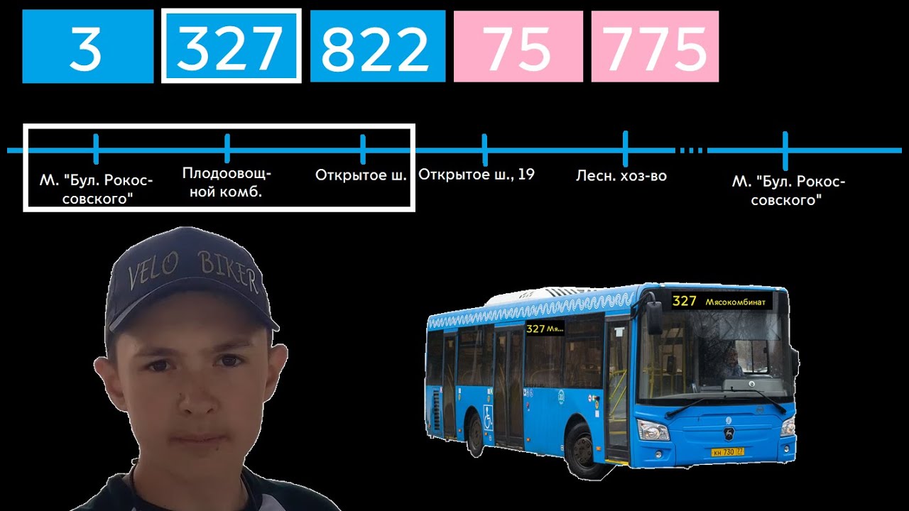 327 автобус 21 августа 2022 (м.Бул Рокоссовского - Открытое ш.) смотреть онлайн