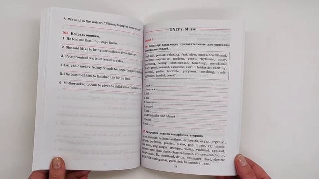 Английский язык. Тетрадь для повторения и закрепления. 8 класс смотреть онлайн