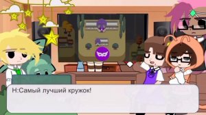 ✨Реакция «Капуста 2» на Валеру ✨(Простите за ляп на обложке:_])