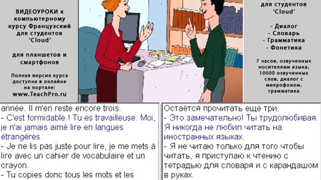 33 2 Зачем нужен словарь смотреть онлайн