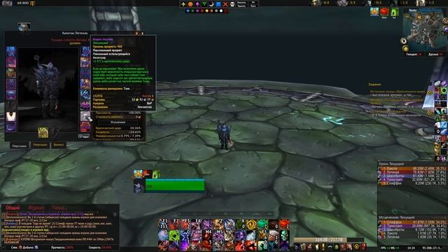 Гайд БДК 7.3.5 (Рыцарь смерти кровь) world of warcraft legion wow 7.3.5 пве pve смотреть онлайн