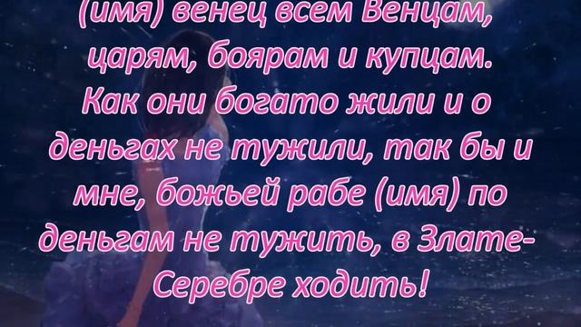 Ритуалы на растущую луну и в полнолуние смотреть онлайн