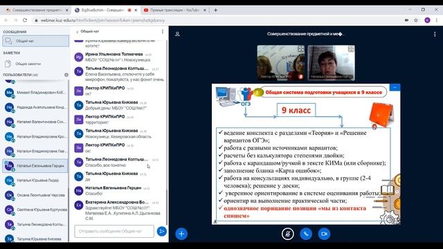 Совершенствование предметной и методической компетентности учителей информатики в контексте итогово смотреть онлайн