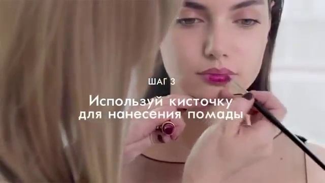 Как сделать соблазнительные губы смотреть онлайн