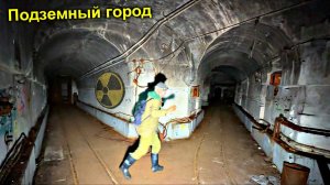 KREOSAN - ✅Нашли БУНКЕР ГИТЛЕРА ☠️ Целый город под землёй с ПУШКАМИ, МЕТРО и БРОНЕ-КУПОЛАМИ в глухом