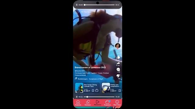 Анимация проекта "Ozon Моменты: платформа коротких видео" смотреть онлайн