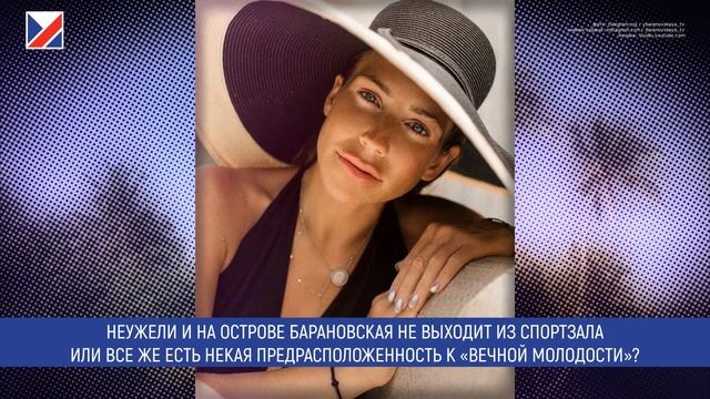 Правда ли, что Близнецы сохраняют молодость долго? Астролог посмотрел на 42-летнюю Барановскую смотреть онлайн