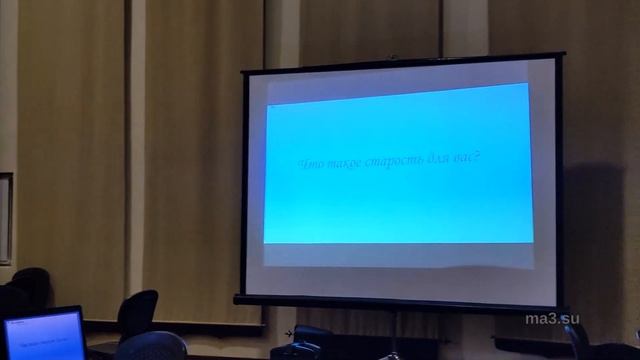 Презентация новой темы «Особый возраст» смотреть онлайн