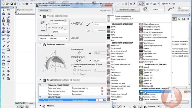 Арка нестандартной формы в Archicad 15 SHELL смотреть онлайн