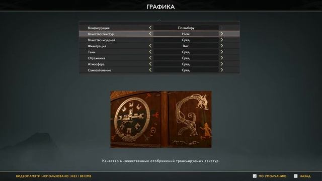Настройки для God Of War для ПК! (2022)