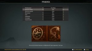 Настройки для God Of War для ПК! (2022)