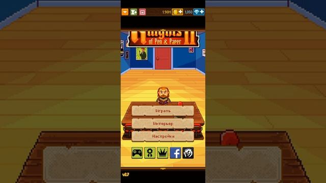 Knight of pen and paper 2 бесконечные продажи в данжах смотреть онлайн