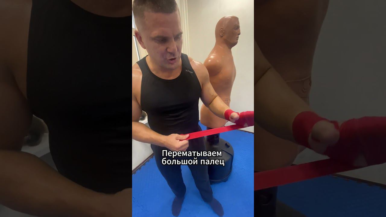 Как правильно наматывать боксерские бинты (бинтуем руки для бокса и ММА) #boxing #спорт #sports смотреть онлайн