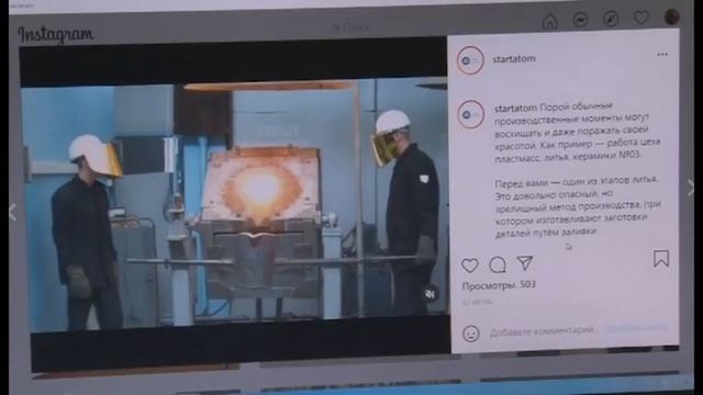 Производственное объединение «Старт» Заречного появилось в Instagram смотреть онлайн