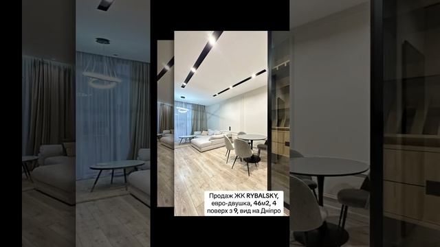 Продажа Евро-двушка, ЖК RYBALSKY, Киев, Подольский район смотреть онлайн