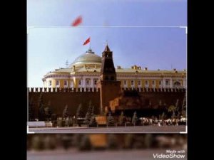 Гимн Союза Советских Социалистических Республик!