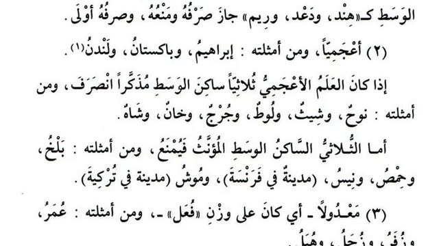 Мединский курс Том 4 Урок 17 Причины двухпадёжности имен baytalhikma ru смотреть онлайн