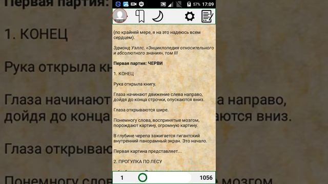 Как скачивать книги на телефон?